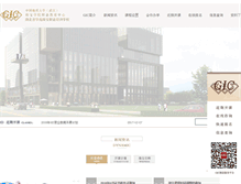 Tablet Screenshot of gic.net.cn