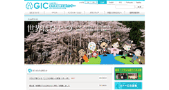 Desktop Screenshot of gic.or.jp