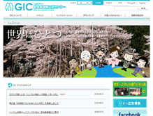 Tablet Screenshot of gic.or.jp